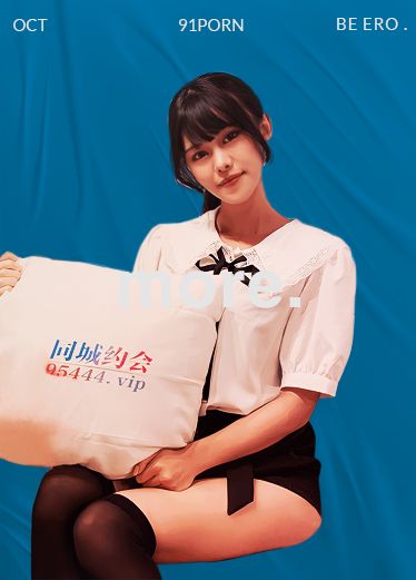 91制片厂 美樱 闷骚的校花女神来跟我爱爱 MnE