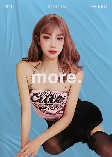 杏吧 樱桃 摄影师猥亵女大学生 强制内射 IdX