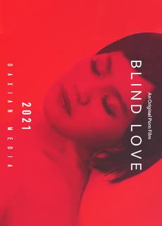 【大象传媒】盲人老公的体恤 qUl