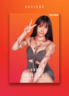 【大象传媒】BangBus第一弹 桃臀刺青妹 oLh