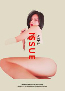 国模唯美女神阿朱性爱视频流出 vx6