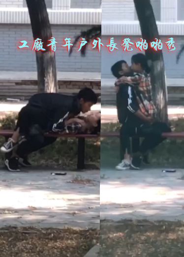 工厂实习生忍不住骚痒直接就在户外的长凳上打炮 SFd