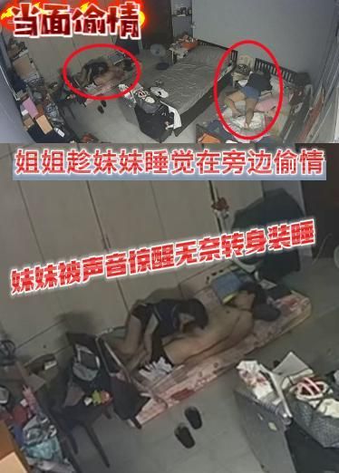 【当面偷情】姐姐趁妹妹睡觉在旁边勾引妹夫口爆！妹妹被声音惊醒无奈转身装睡，越想越生气爆出监控！ yb2