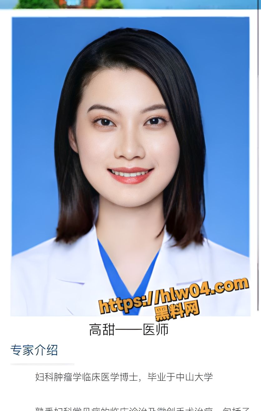 广州人民医院妇产科主任何善阳 被李观诚实名举报吃回扣 出轨女下属高甜 家中偷情监控曝光 aSD