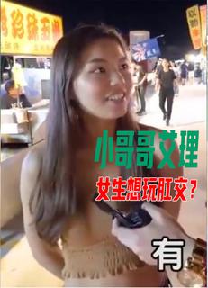 小哥哥艾理 女生能否接受肛交？ znO