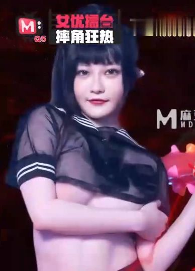 麻豆 淫乱摔角擂台公开赛 一 8qU