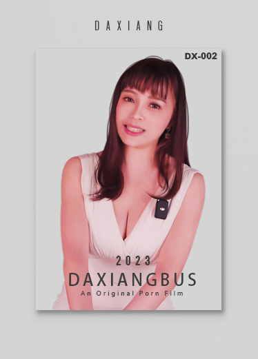 大象传媒 大象号第六弹 素人约操开到哪操到哪 MyL