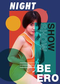 【深夜精腥秀】情趣大富翁 宽衣解带与跳蛋极刑 Gp2